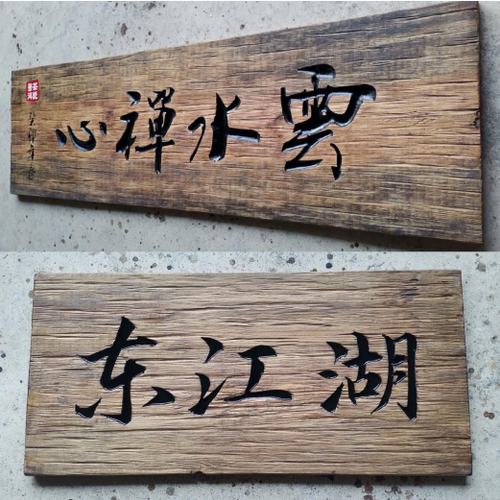 实木牌匾定做定制仿古对联匾牌木质门头招牌雕刻木雕金色木匾门牌 - 图2