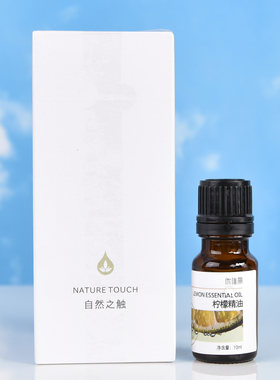 优佳丽面部精油柠檬精油10ml提亮肤色熬夜减黄抗氧香薰单方精油