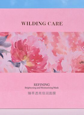 WILDINGCARE维尔汀臻萃透亮倍润面膜补水锁水保湿