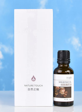 优佳丽细致臻颜油脸部精油刮痧复方油大干皮面部按摩精油提拉紧致