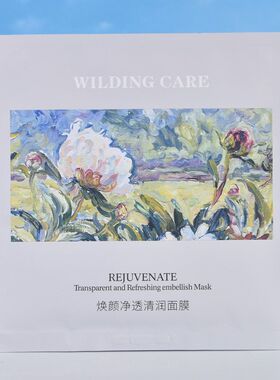 WILDINGCARE维尔汀焕颜净透清润面膜安抚舒缓薄弱补水清透