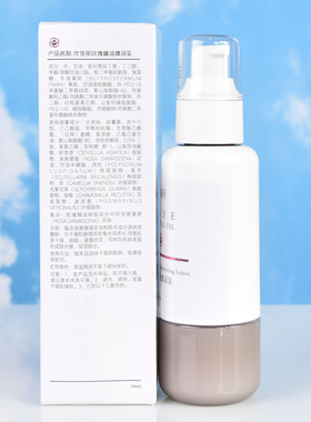 WildingCare奥图玫瑰恒润乳