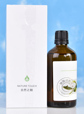 优佳丽荷荷巴油祛黑头保湿滋润补水收缩毛孔面部按摩基础油