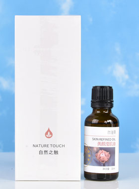 优佳丽美颜滢肌油30ml滋润补水保湿精油美颜亮肤复方精油植物面部