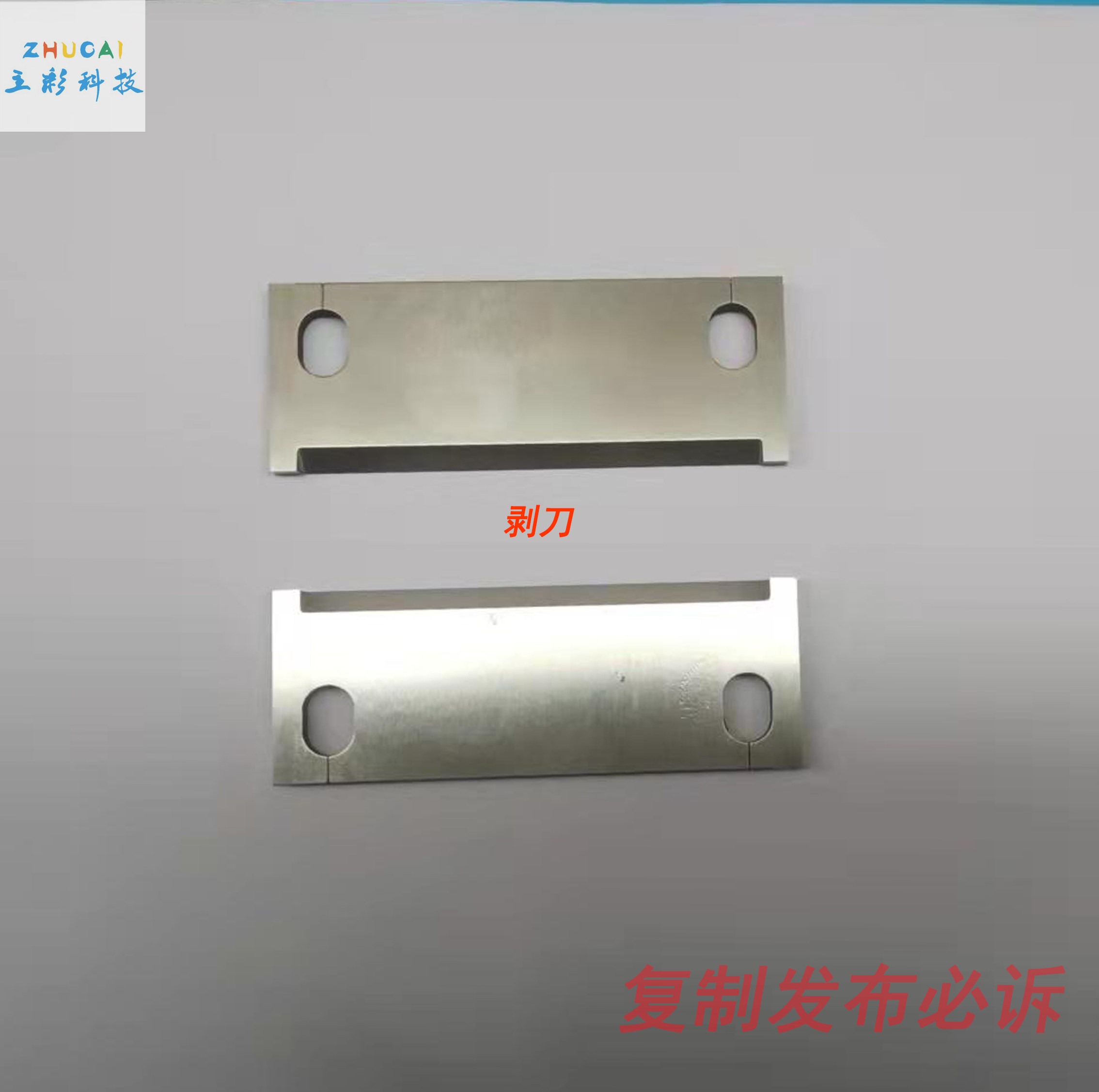 热剥机刀片150剥线机3F长短刀 脱皮气动剥皮机外皮机平口刀V口刀,淘宝优惠券,粉丝福利购,淘宝优惠卷