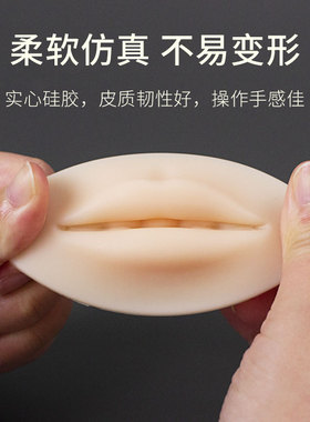 雅诗妍3d仿真唇模立体硅胶练习块