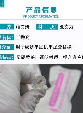 雅诗套针套用品水晶头机器