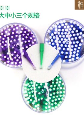 半永久纹绣尖头清洁棒