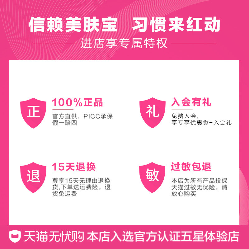 美肤宝乳五珍紧致弹力保湿乳液女 美肤宝红动乳液/面霜