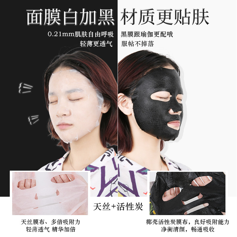 美肤宝蚕丝美白淡斑面膜黑面膜贴女 美肤宝红动贴片面膜