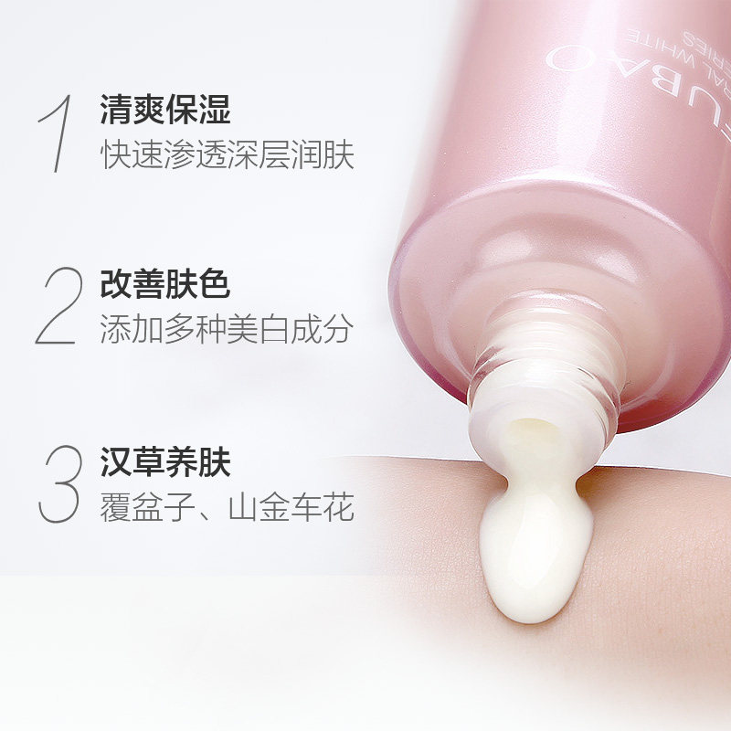 美肤宝祛斑美白乳液女去黑色素面霜 美肤宝红动乳液/面霜