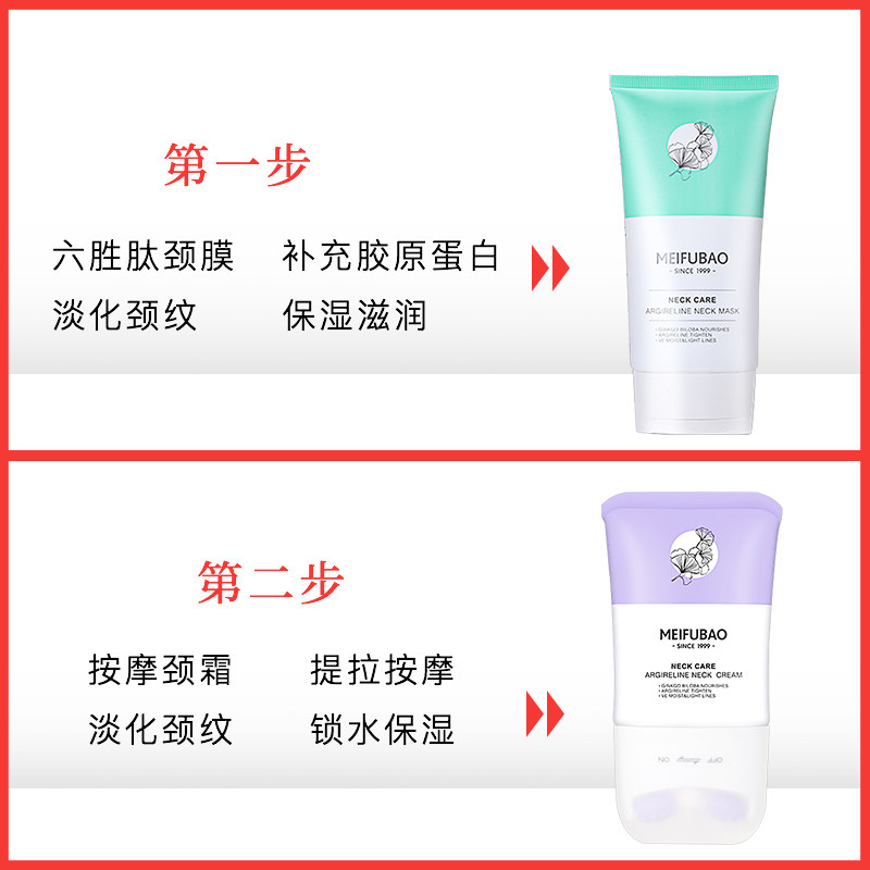 美肤宝六胜肽美去颈纹提拉紧致颈霜 美肤宝红动颈膜