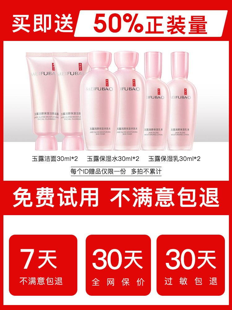 美肤宝源萃雪颜晶采去细纹官方眼霜 美肤宝红动眼霜