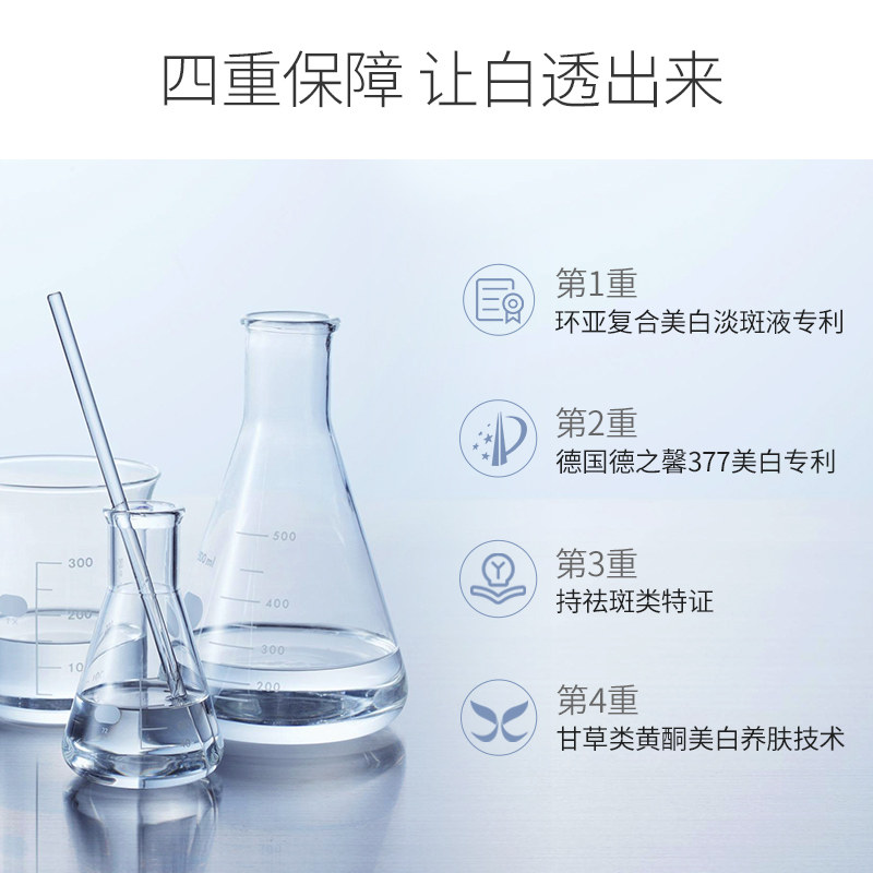 美肤宝水感透白套装美白补水护肤品 美肤宝红动面部护理套装