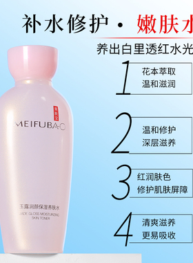 送玉露水▶美肤宝玉露保湿水