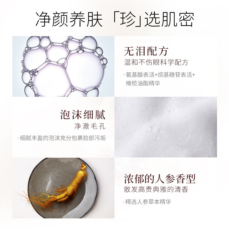 美肤宝洗面奶女中年妈妈抗皱提拉 美肤宝红动洁面