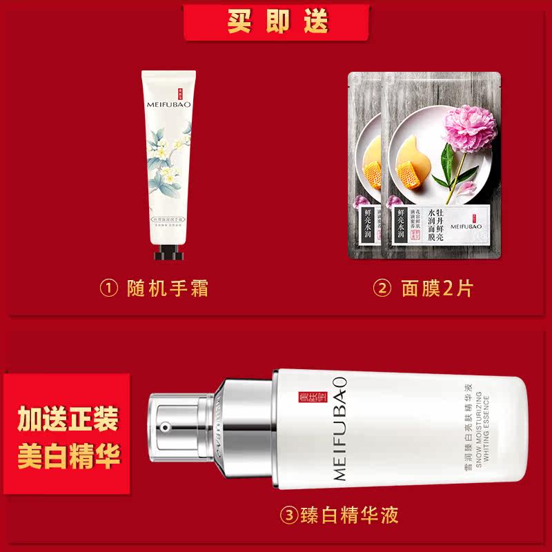 美肤宝玉露润颜补水保湿水乳霜官方 美肤宝红动面部护理套装