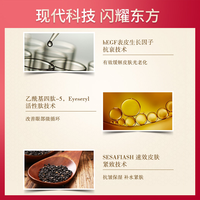 美肤宝五珍弹力保湿紧致抗皱去眼霜 美肤宝红动眼霜