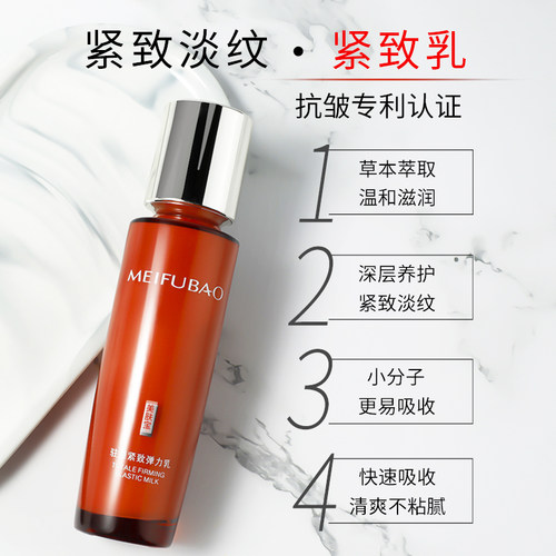 美肤宝乳驻颜紧致弹力乳液女抗皱保湿补水滋润面霜官方旗舰店正品 - 图2