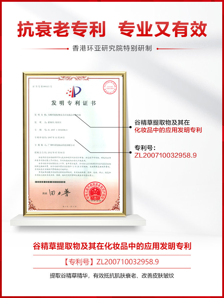 美肤宝五珍弹力保湿紧致精华精华液 美肤宝红动液态精华