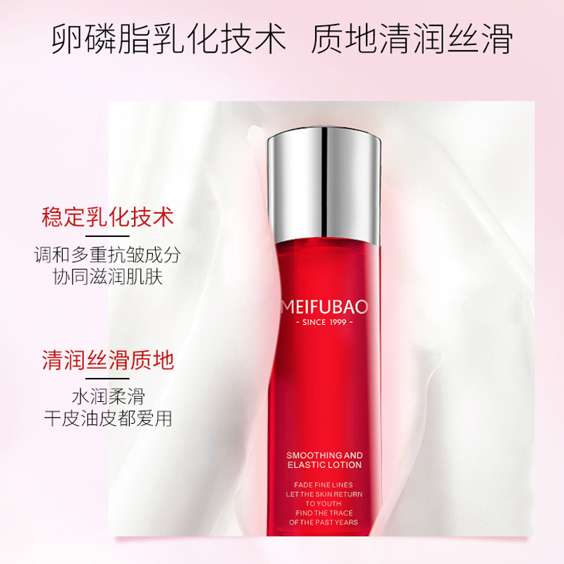 美肤宝乳舒纹弹力抗皱紧致淡纹乳液 美肤宝红动乳液/面霜