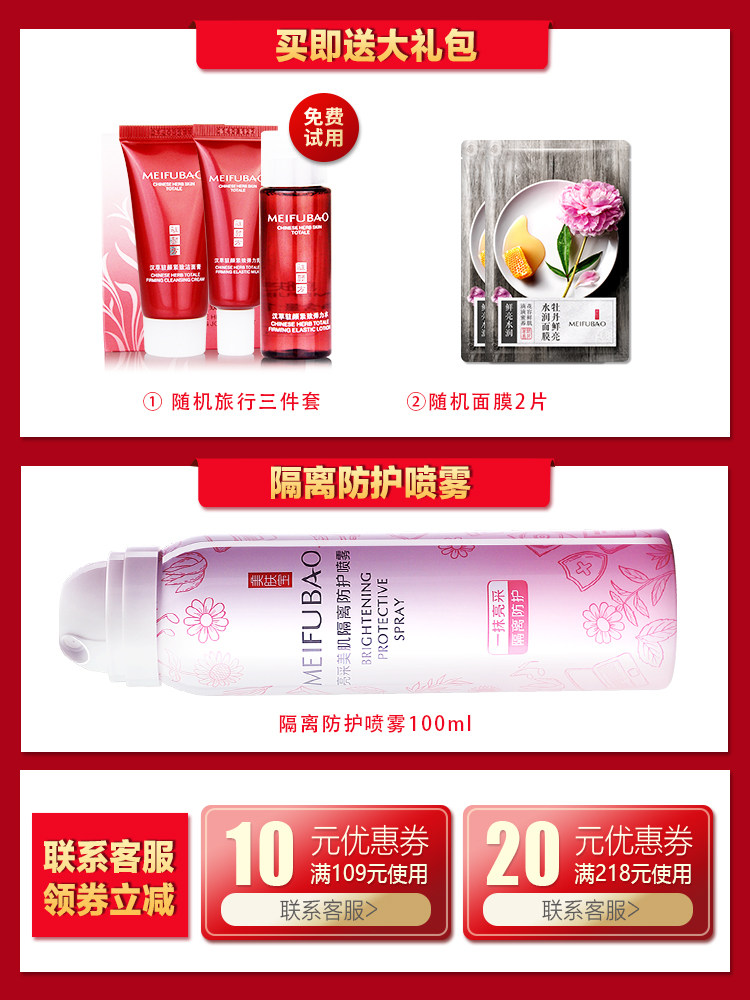 美肤宝抗衰老套装紧致水乳中年人女 美肤宝红动面部护理套装