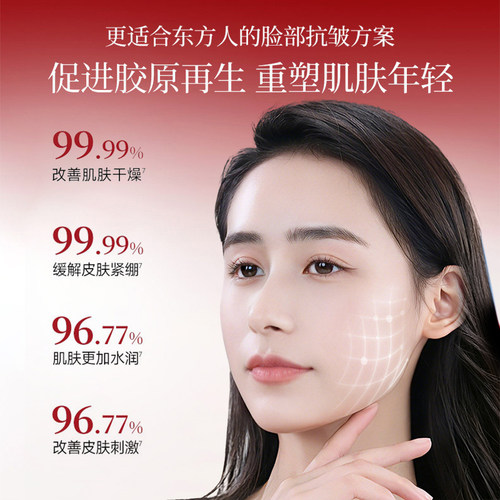 美肤宝五珍紧致套装抗皱中年妈妈护肤品化妆品全套官方旗舰店正品 - 图3