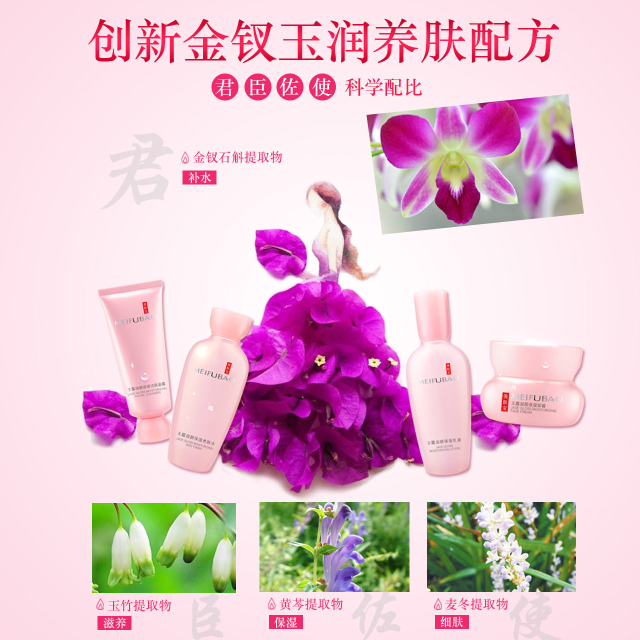 美肤宝护肤品套装正品玉露润颜补水 美肤宝红动面部护理套装