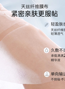 胶原精华▶美肤宝胶原蛋白面膜