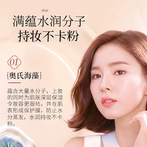 美肤宝粉底液精萃透亮美肌霜BB霜油皮遮瑕提亮肤色官方旗舰店正品 - 图2