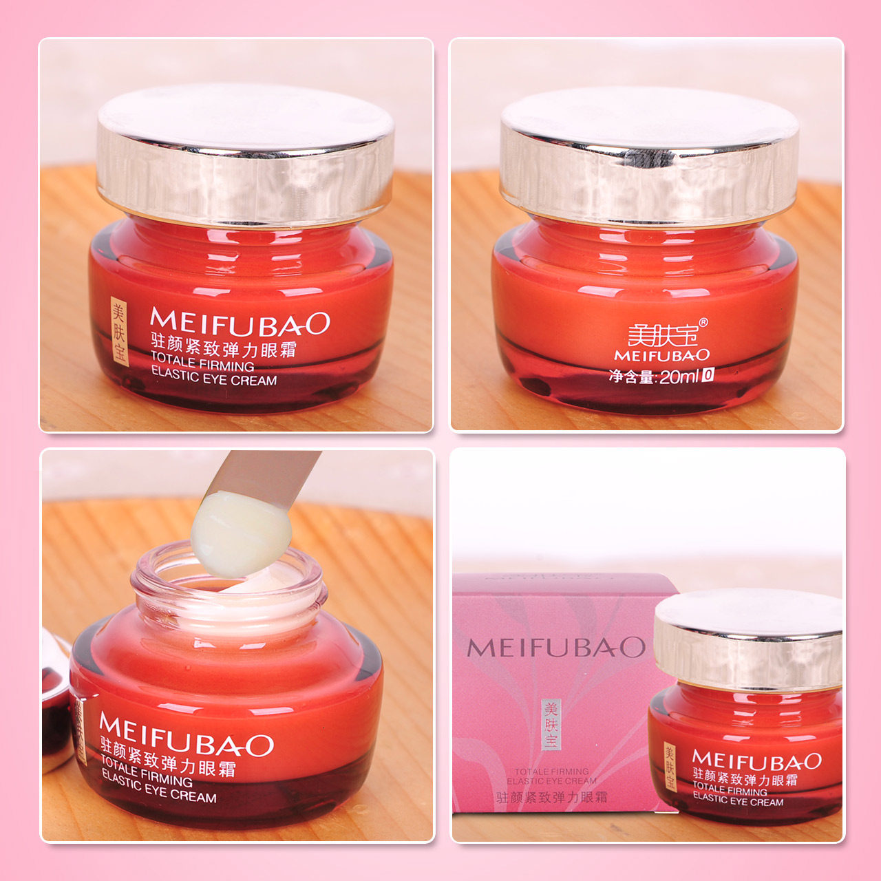 美肤宝抗皱补水提拉紧致去正品眼霜 美肤宝红动眼霜