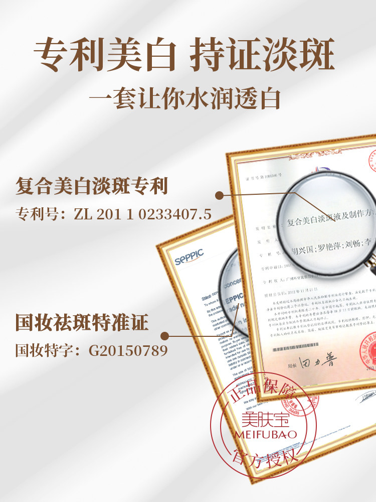 美肤宝美白补水保湿水乳化妆品套装 美肤宝红动面部护理套装