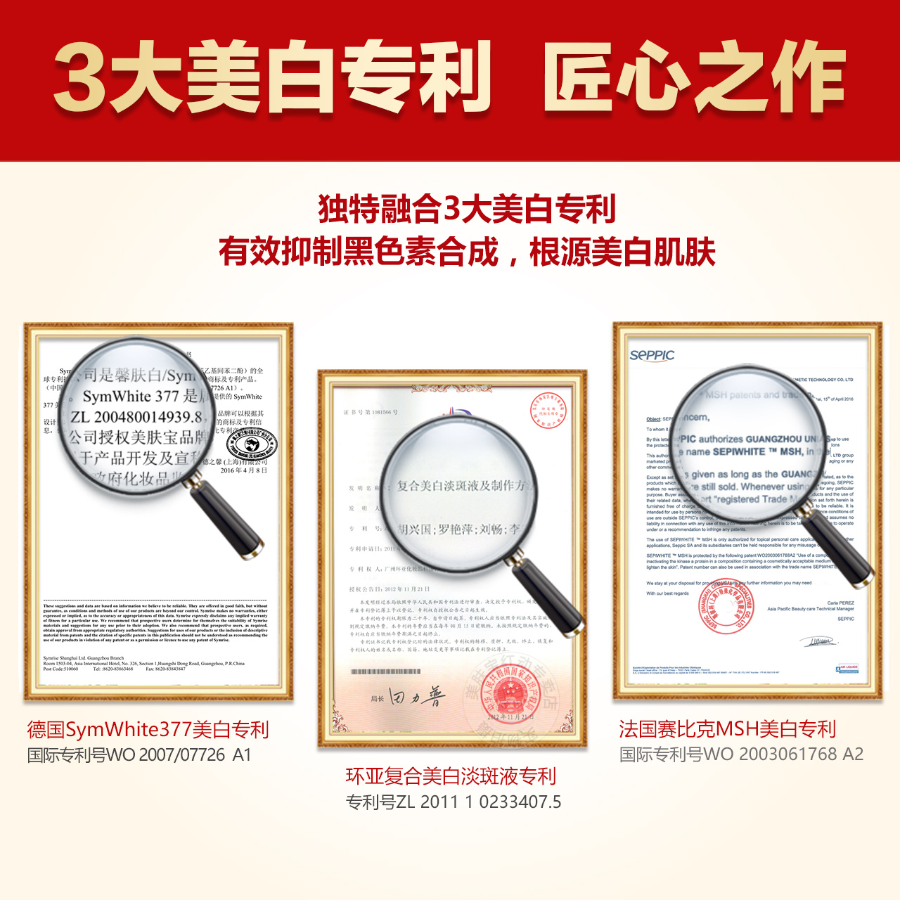 美肤宝美白小玉瓶花之肽源萃雪颜精华乳面部淡