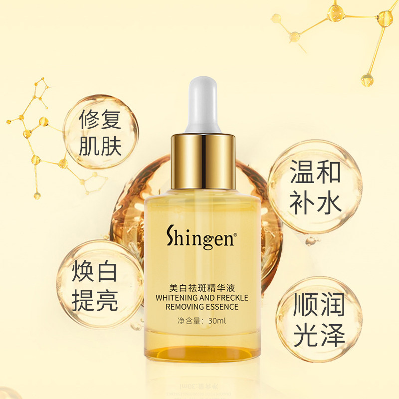 shingen臻元寡肽小金瓶滋养精华液 臻元化妆品液态精华