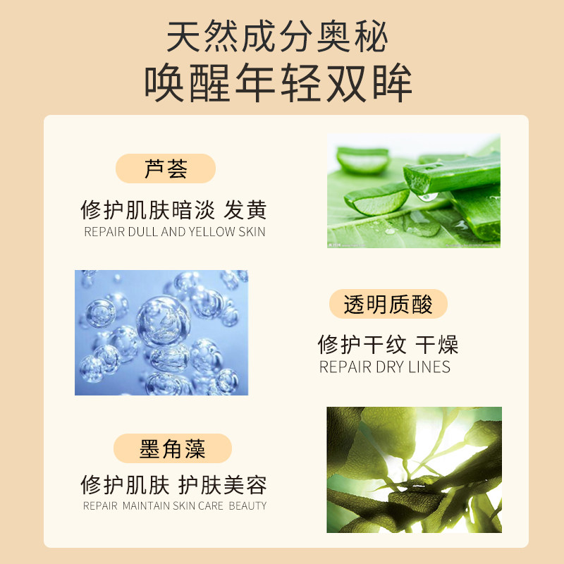 淡化眼圈补水保湿学生臻园黄金眼霜 臻元化妆品眼霜