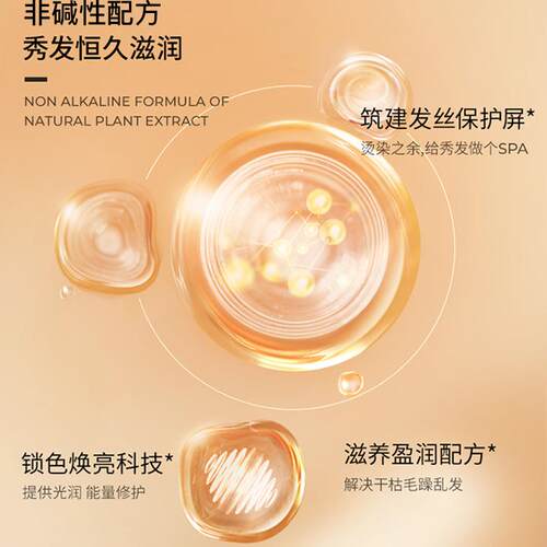 麦稻旗舰店顺膏护发素发膜角蛋白修护干枯改善毛躁补水顺滑洗发水 - 图2