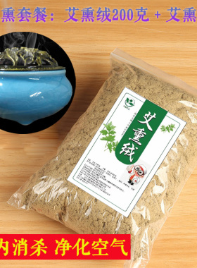 正品艾灸家用艾熏条陈年艾草艾柱