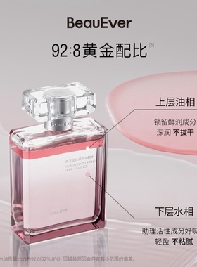 BeauEver安肤愈颜双引力塑颜双相油水150ml BE油敷水去码发
