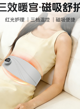 Guman暖腹腰带暖宫腰带经期女生保暖按摩便携送礼长辈礼物