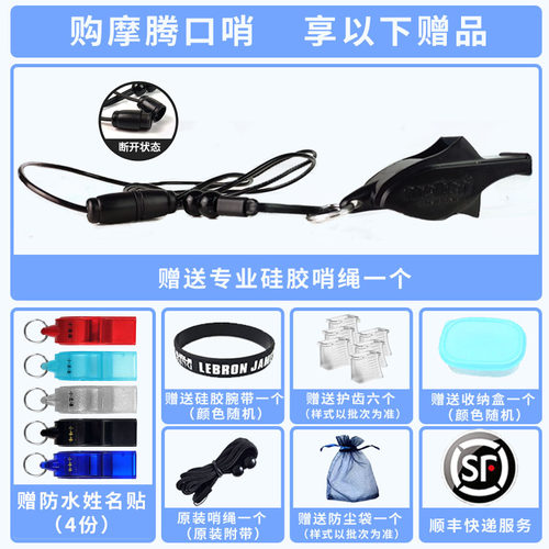 摩腾海豚哨专业篮球足球裁判口哨户外高音训练体育课专用哨子魔腾 - 图1
