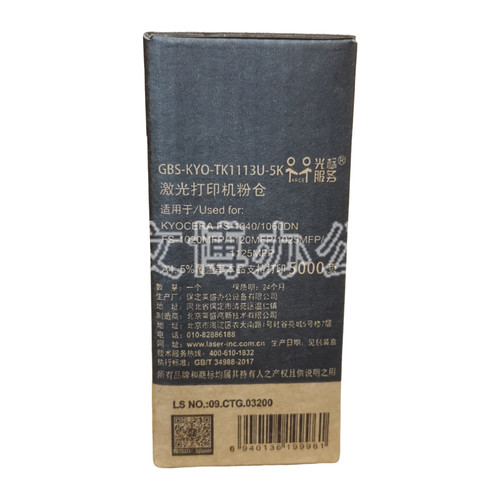 莱盛适用京瓷TK-1113粉仓1123粉盒1040 1020 1120 1025 1125 1128 - 图3