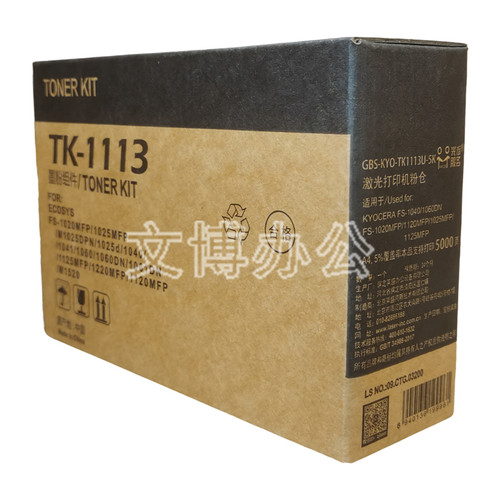 莱盛适用京瓷TK-1113粉仓1123粉盒1040 1020 1120 1025 1125 1128 - 图1