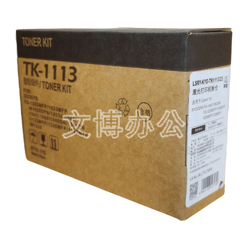 莱盛适用京瓷TK-1113粉仓1123粉盒1040 1020 1120 1025 1125 1128 - 图2