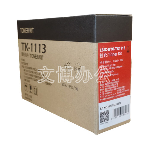 莱盛适用京瓷TK-1113粉仓1123粉盒1040 1020 1120 1025 1125 1128 - 图0