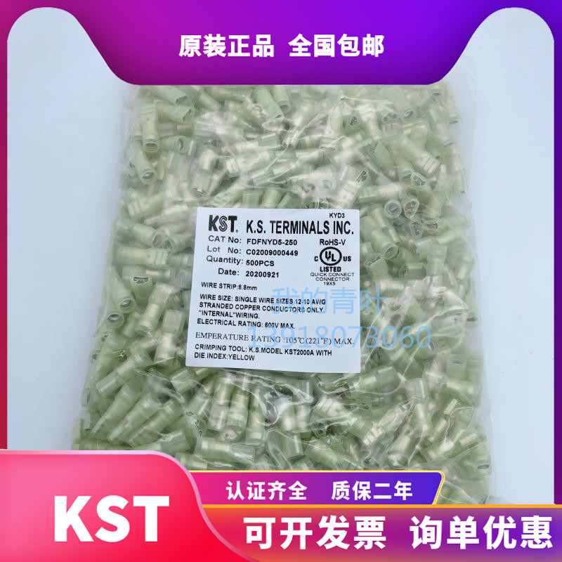 健和兴KST耐高温尼龙FDFNYD1/2/5-110/250/187(5)(8)插簧母全绝缘