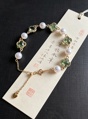 梧光集·四叶草珍珠手作｜女款轻奢小众精致手链显 白百搭可 调节