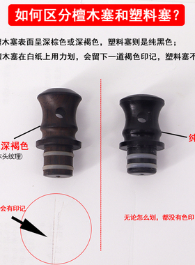 葫芦塞子檀木铜口配件天然