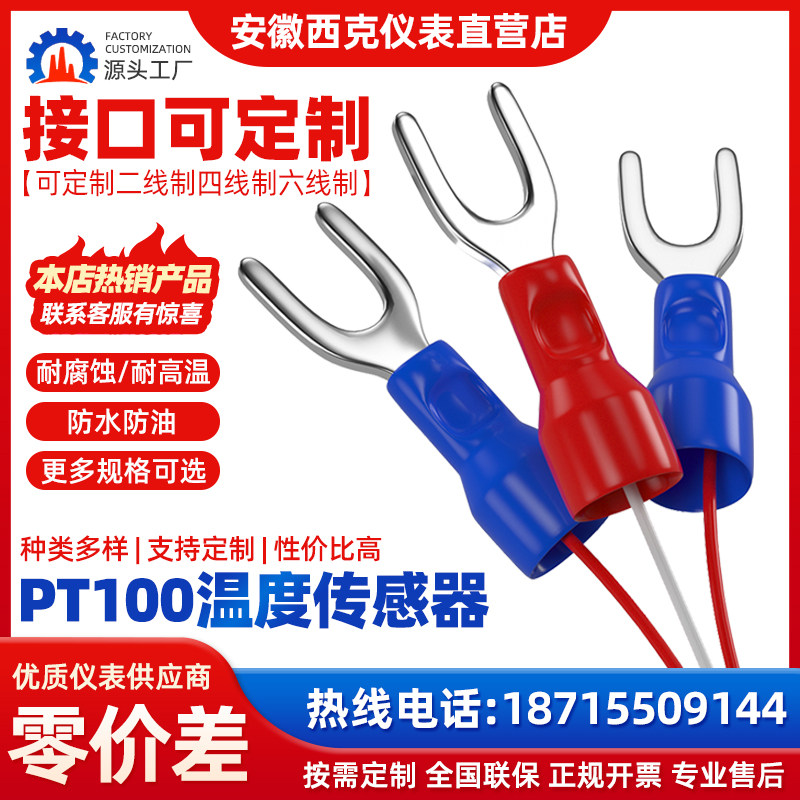 铂热电阻PT100温度传感器探头热电偶防水防腐耐高温贴片式变送器,淘宝优惠券,粉丝福利购,淘宝优惠卷