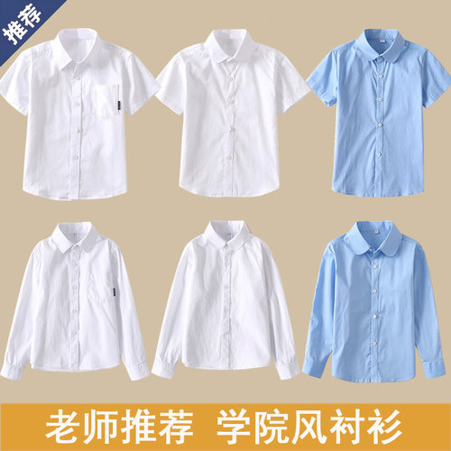 儿童白衬衫短袖纯棉男童女童寸衫班服白色衬衣夏季小学生长袖校服 - 图0