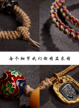 横穿天珠吊坠挂绳一两风手工编织